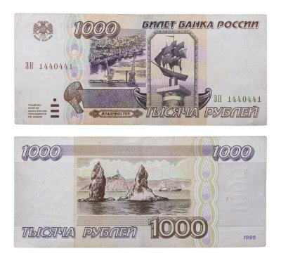 купить 1000 рублей 1995 серия ЗН
