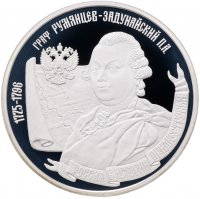 купить Приднестровье 100 рублей 2007 "Румянцев-Задунайский П.А. (1725-1796), граф-фельдмаршал"