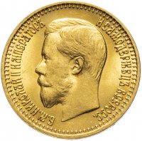 Купить 7 рублей 50 копеек 1897 А.Г