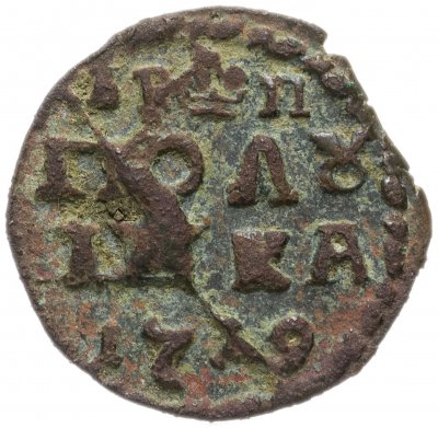 купить полушка 1719 без обозначения монетного двора, год цифрами