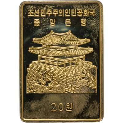 купить Северная Корея 20 вон 2014 Год лошади, прямоугольная