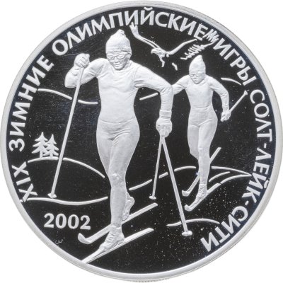 купить 3 рубля 2002 СПМД XIX зимние Олимпийские игры 2002 г., Солт-Лейк-Сити, США