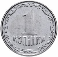 купить Украина 1 копейка 2011 год
