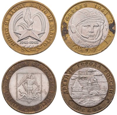 купить Набор биметаллических монет 10 рублей 2003-2007 (4 шт.)