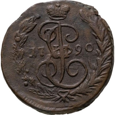 купить 1 копейка 1790 ЕМ