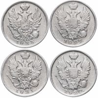 Купить Набор 20 копеек: 4 монеты разных годов (1820-1823)