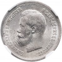 Купить 25 копеек 1896, в слабе NGC AU58, Биткин №96