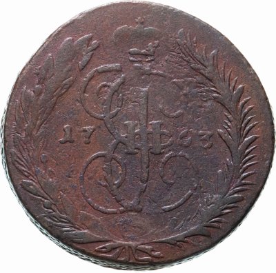 купить 5 копеек 1763 ММ
