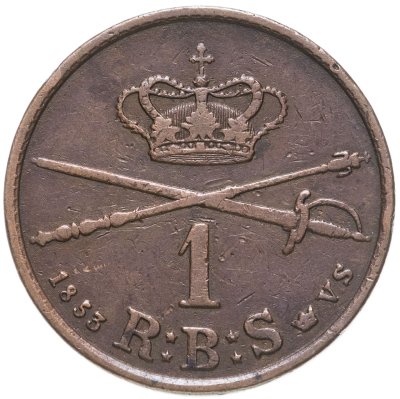 купить Дания 1 ригсбанкскиллинг (rigsbankskilling) 1853