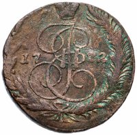 купить 5 копеек 1772 ЕМ