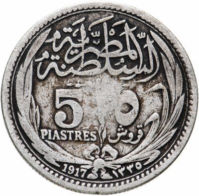 купить Египет 5 пиастров (piastres) 1917 без отметки монетного двора