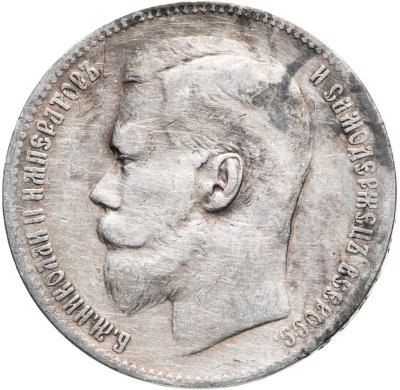 купить 1 рубль 1898 **