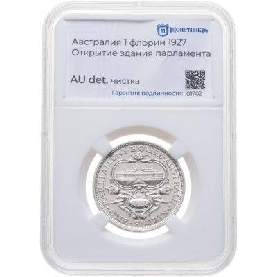 купить Австралия 1 флорин 1927 "Открытие здания парламента в Канберре" в слабе Монетник. ру AU det чистка