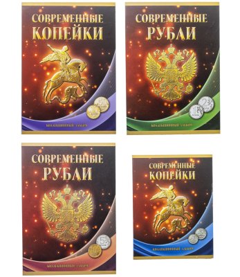 купить Полный набор монет регулярных выпусков 1997-2023 гг ММД и СПМД (227 монет, кроме очень редких) в альбомах