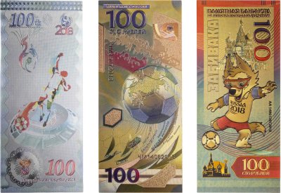 купить Набор 3 сувенирных пластиковых банкнот 100 рублей "Чемпионат мира по футболу 2018 г. в России" Fifa 2018
