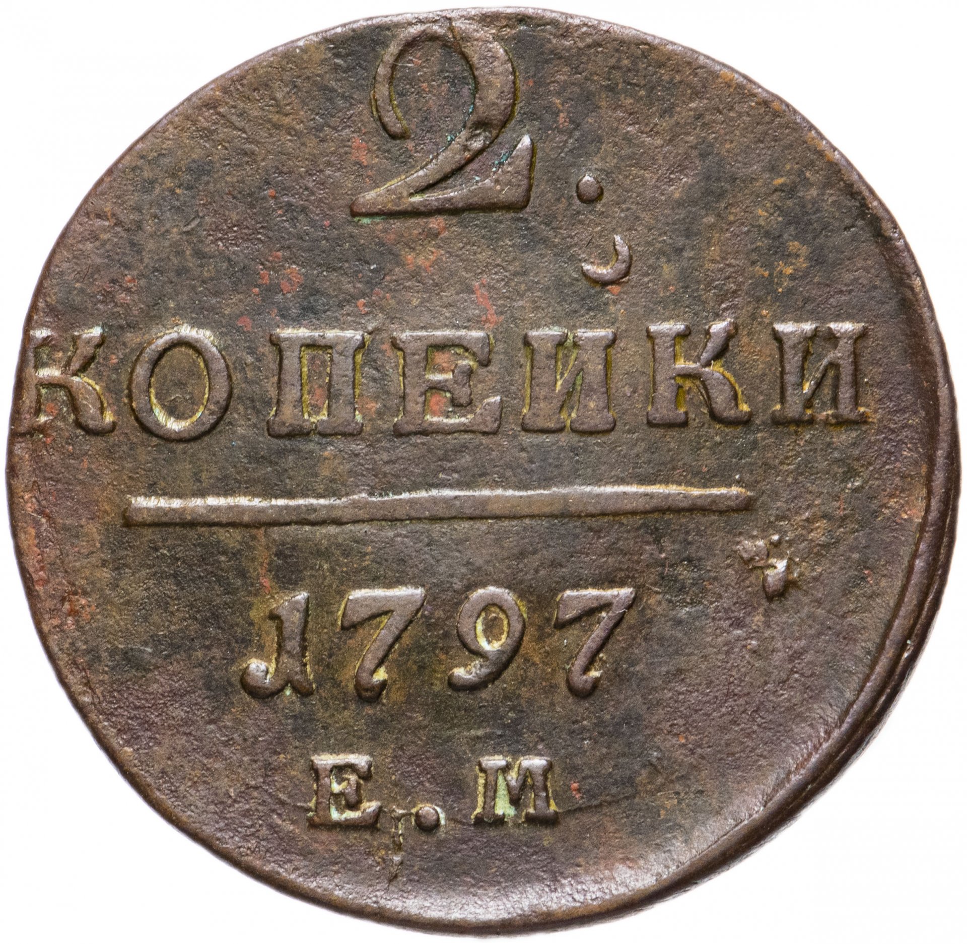 Магазин Монет Монетник Ру