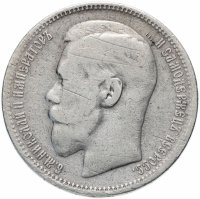 Купить 1 рубль 1896 *