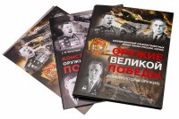 Купить Альбом для 10 и 25 рублей 2019-2020 75 лет Победы и Оружие Великой Победы (Конструкторы) + КНИГА