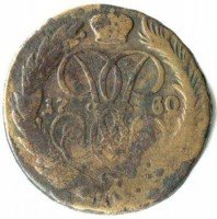 Купить 2 копейки 1760 года номинал под гербом, екатеринбургский