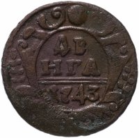 Купить денга 1743 в крыле 7 перьев