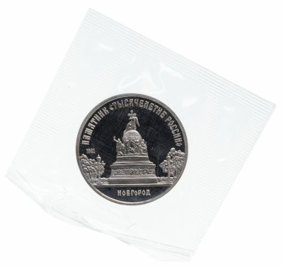 купить 5 рублей 1988 Proof "Памятник "Тысячелетие России" в Новгороде" в запайке