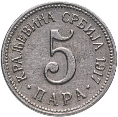 купить Сербия 5 пар (пара, para) 1917