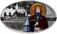 купить Македония 100 денаров 2015 "День Ангела - Владимир", в футляре с сертификатом