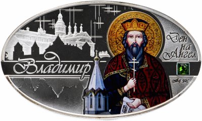 купить Македония 100 денаров 2015 "День Ангела - Владимир", в футляре с сертификатом