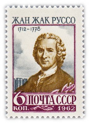 купить 6 копеек 1962 "250 лет со дня рождения Жан-Жака Руссо (1712-1778)"