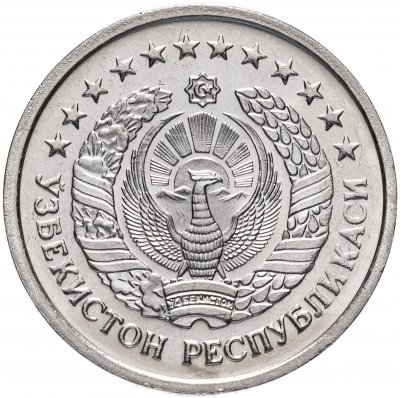 купить Узбекистан 20 тийинов 1994 без знака монетного двора
