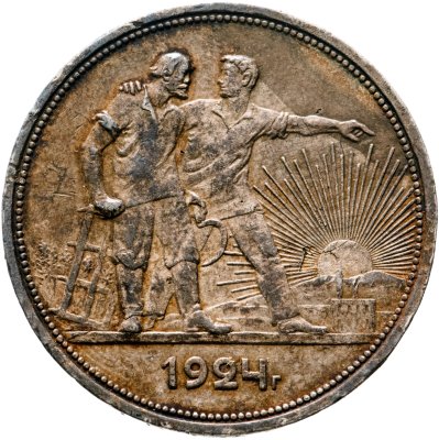 купить 1 рубль 1924 ПЛ