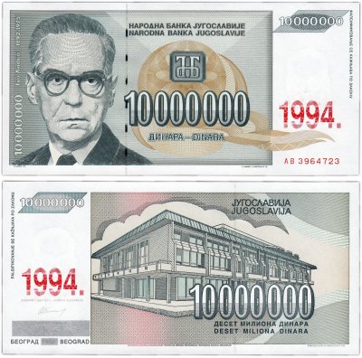 купить Югославия 10000000 динар 1994 (Pick 144a)
