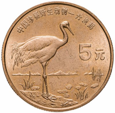 купить Китай 5 юаней (yuan) 1997 "Красная книга - Японский журавль"