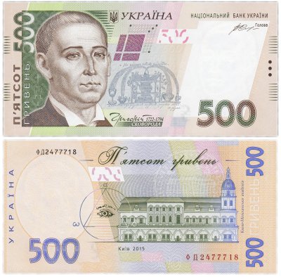 купить Украина 500 гривен 2015 (Pick 124d)