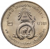 купить Таиланд 2 бата (baht) 1988 "100 лет Больнице Сирирадж"