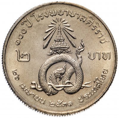 купить Таиланд 2 бата (baht) 1988 "100 лет Больнице Сирирадж"