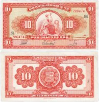 Купить Перу 10 солей 1967 (Pick 84a)