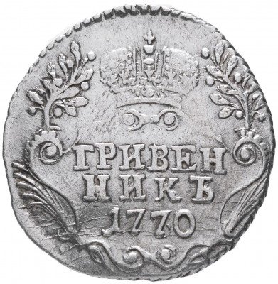 купить гривенник 1770 СПБ-TI