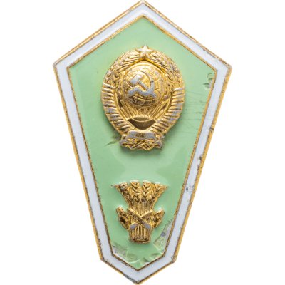 купить Нагрудный знак выпускника (т.н. поплавок) Сельскохозяйственного техникума СССР, винтовой, ЛМД