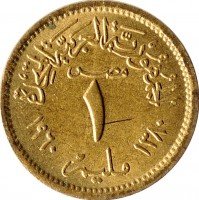 Купить Египет 1 милльем 1960