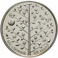 Купить Беларусь 1 рубль 2013 90 лет БПС-Сбербанк в буклете