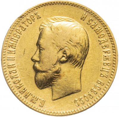 купить 10 рублей 1902 А.Р