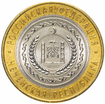 купить 10 рублей 2010 СПМД "Чеченская Республика (Чечня, ЧЯП)", мешковая сохранность
