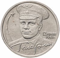 купить 2 рубля 2001 "Гагарин Ю.А. 40-летие космического полета" без обозначения монетного двора
