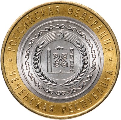 купить 10 рублей 2010 СПМД "Чеченская Республика (Чечня, ЧЯП)", мешковая сохранность