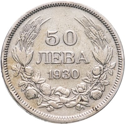купить Болгария 50 левов 1930