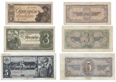 купить Полный набор банкнот 1938 года 1, 3 и 5 рублей (3 боны)