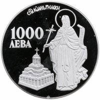купить Болгария 1000 левов 1996 Иоанн Рыльский