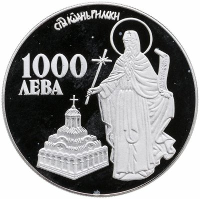 купить Болгария 1000 левов 1996 Иоанн Рыльский
