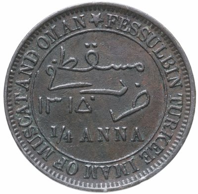 купить Маскат и Оман 1/4 анны (anna) 1896